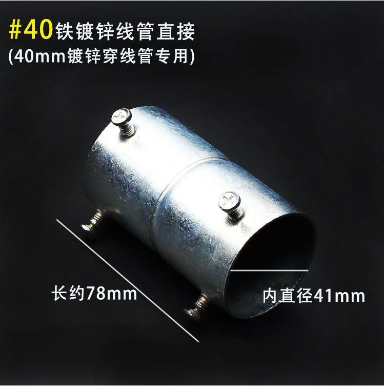 kbg/jdg镀锌线管配件直接16 20 25 32明装线管接头金属穿线管盒接 16