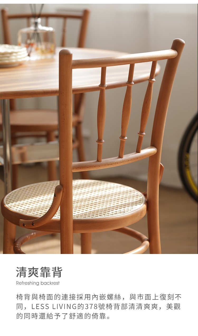 北欧网红复古藤编椅子vintage椅书房餐厅家具实木餐椅樱桃木378椅