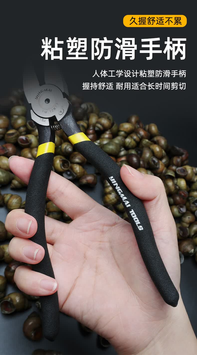 螺的剪刀钳子刀去尾工具螺蛳钳 【升级款】剪田螺专用水口钳5寸【图片