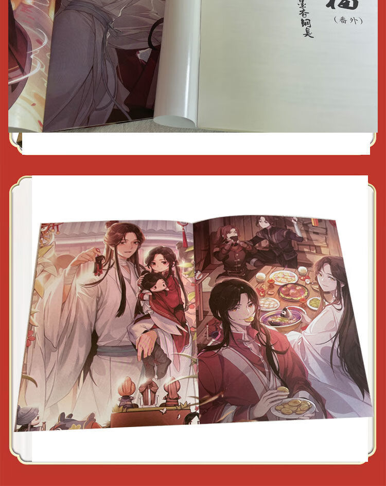 天官赐福四册番外画册 海报【图片 价格 品牌 报价】-京东