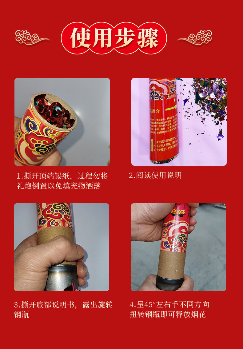 旗舰京品喜连枝同款婚庆用品结婚礼炮开工开业生日手持彩带礼花筒喷花