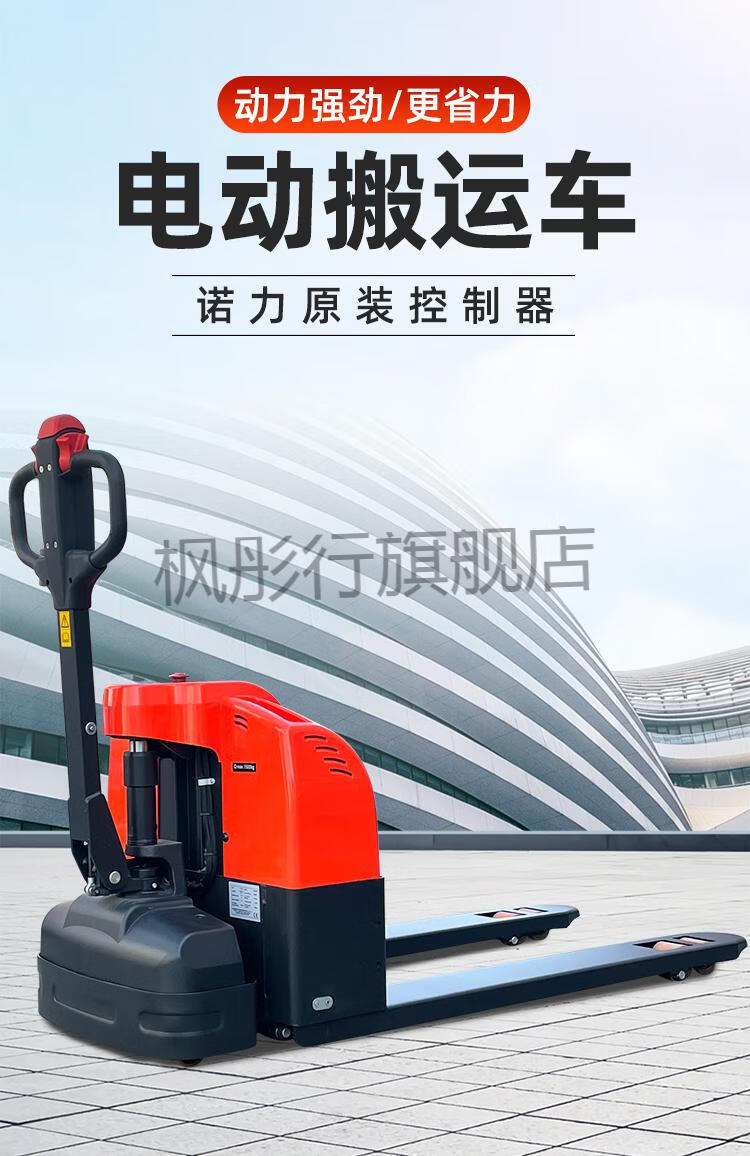 诺力叉车 带电子秤电动叉车(noblift)1.