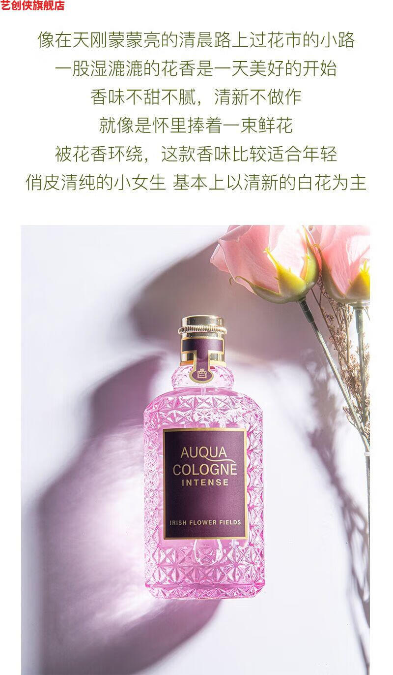 京选喜马拉雅纯净微风香水血橙与罗勒女士淡香学生清新自然花香