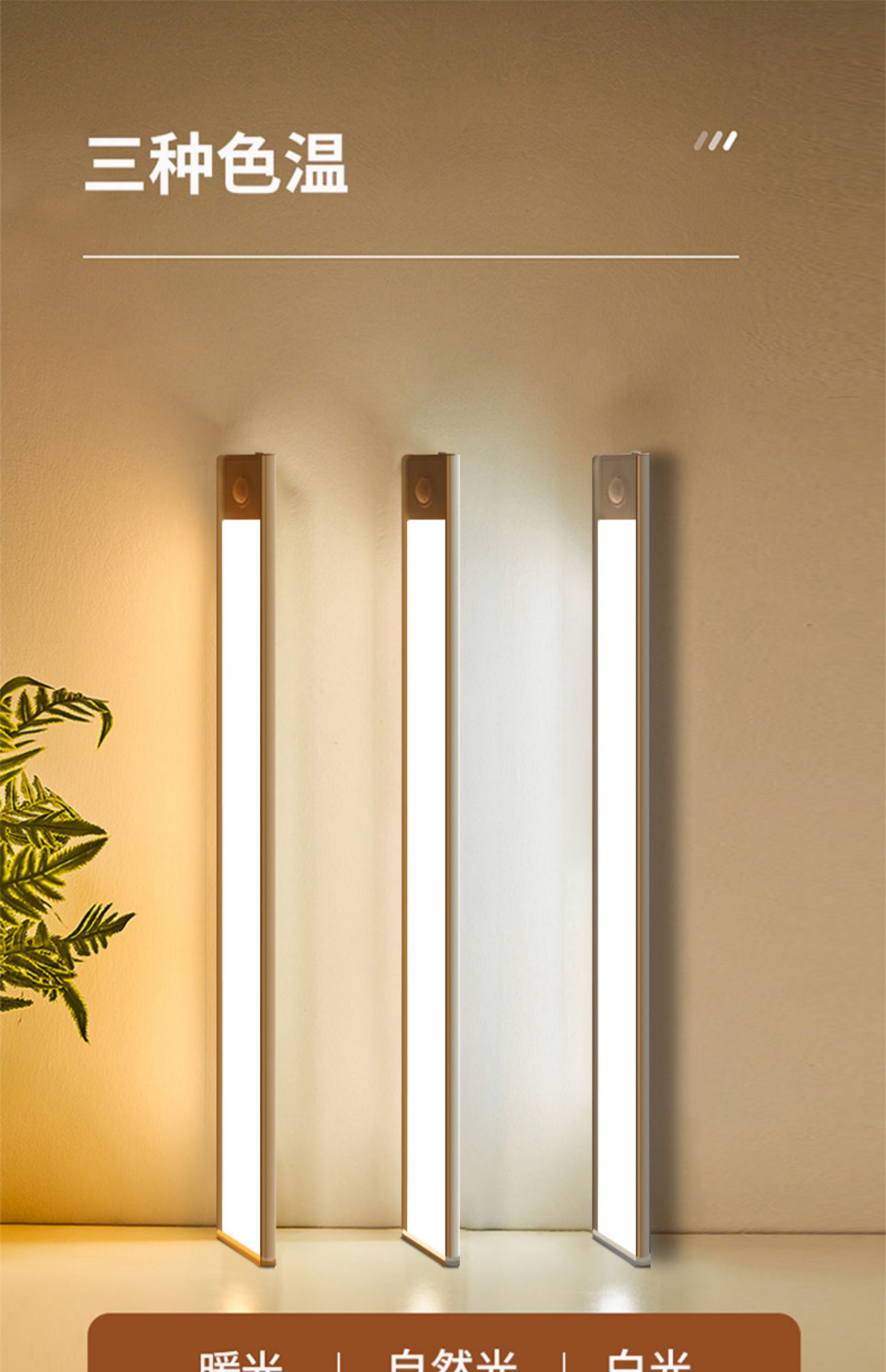 智能人体感应小夜灯过道走廊家用衣柜橱柜灯带长条无线充电式光控