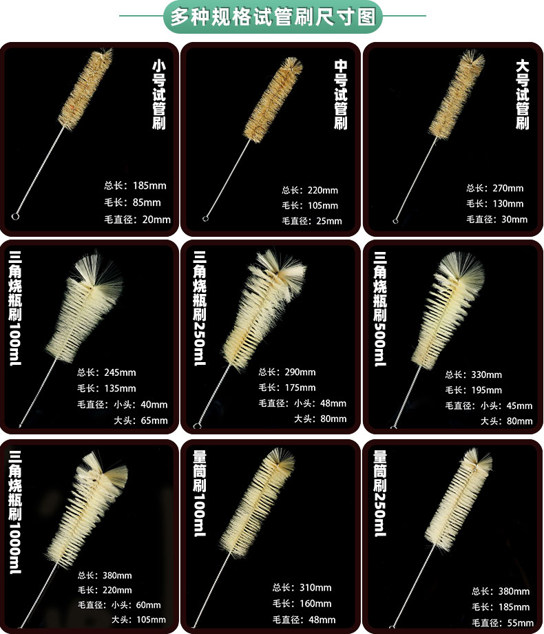 试管刷量筒刷试管刷量筒刷烧杯刷容量瓶刷量筒刷试剂瓶刷三角烧瓶刷