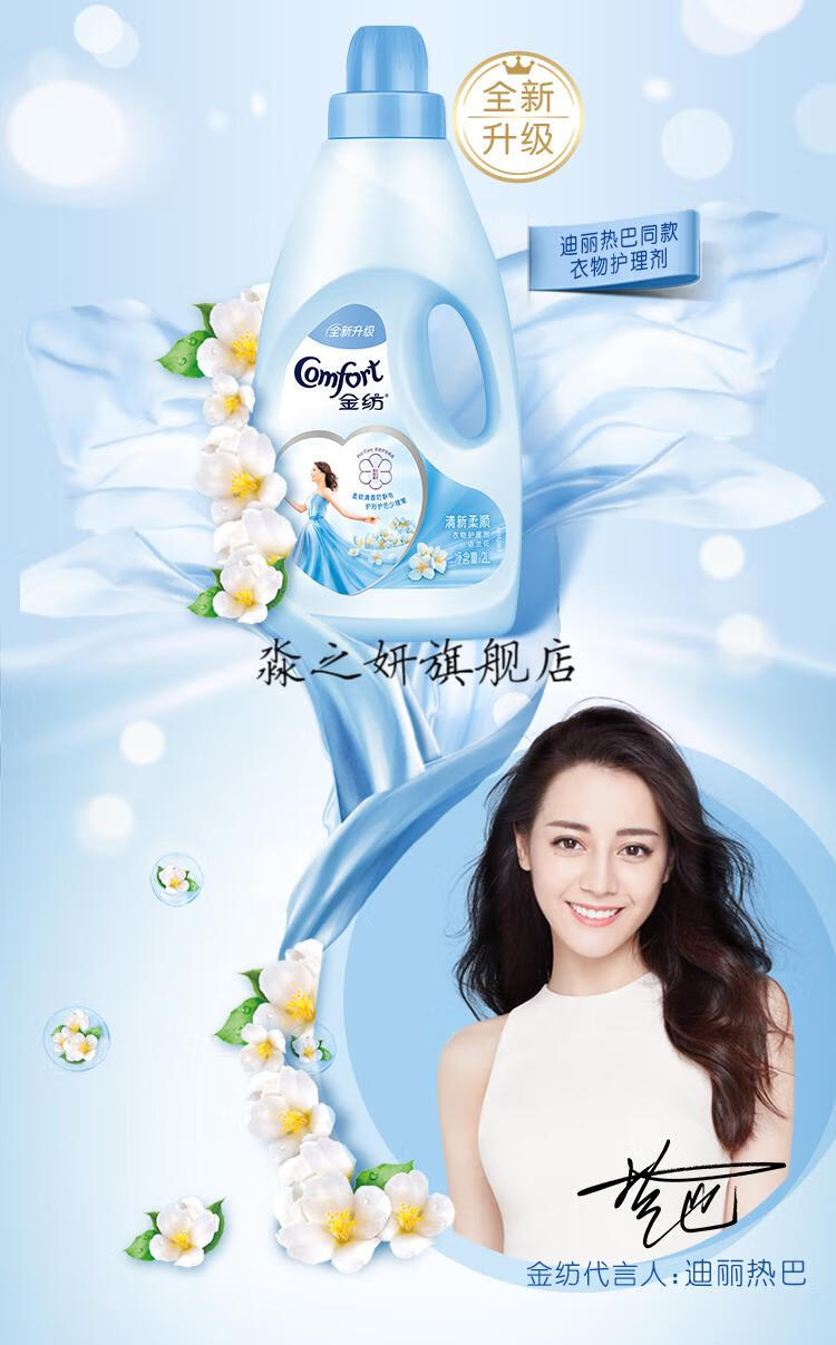 金纺洗衣液袋装金纺柔顺剂补充装衣物服持久留香旗舰洗衣液袋装清新