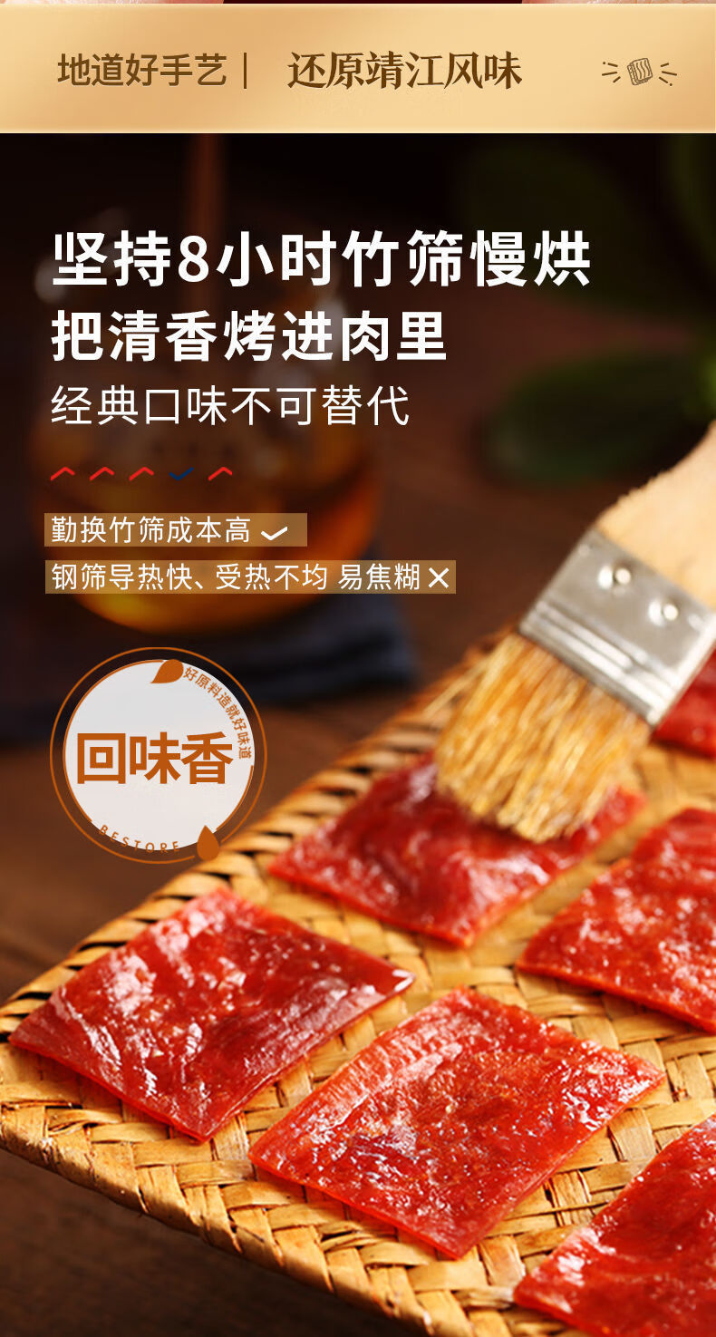 猪肉铺【48小时发货】靖江猪肉脯碎片边角料零食按斤捡漏代工厂下脚料