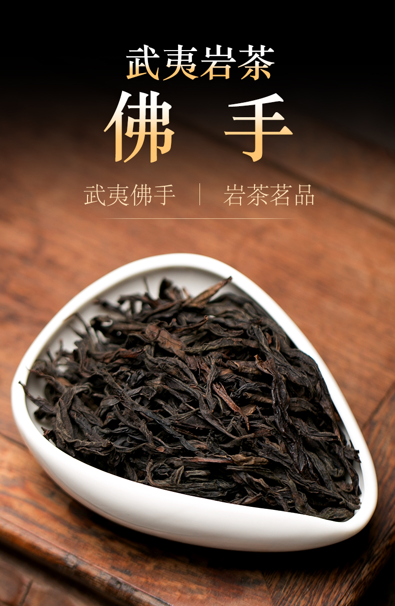 名枞雪梨香佛手大红袍茶叶散装 特级清香型乌龙茶铁罐装 50g【图片