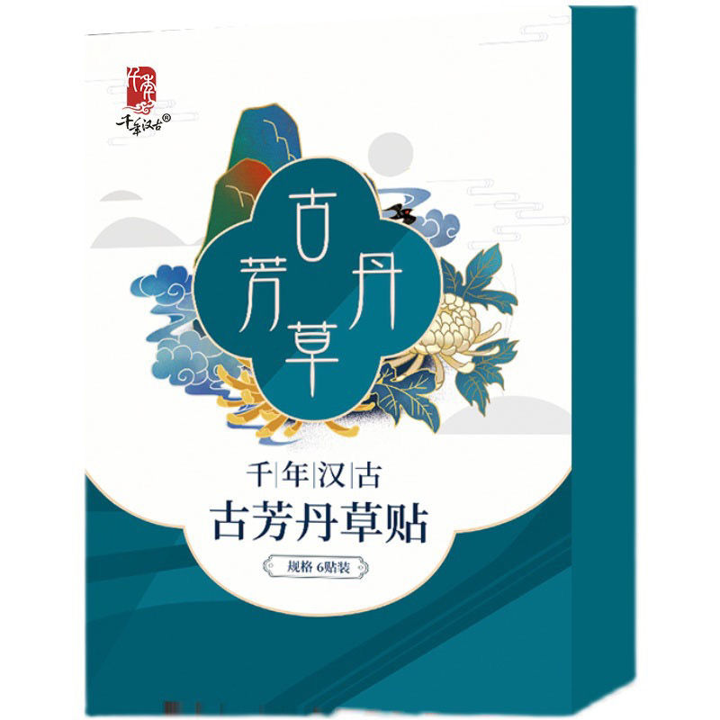 官方旗舰古方丹草贴古芳丹草贴抖音头条古方堂视频同款工厂店古法熬制