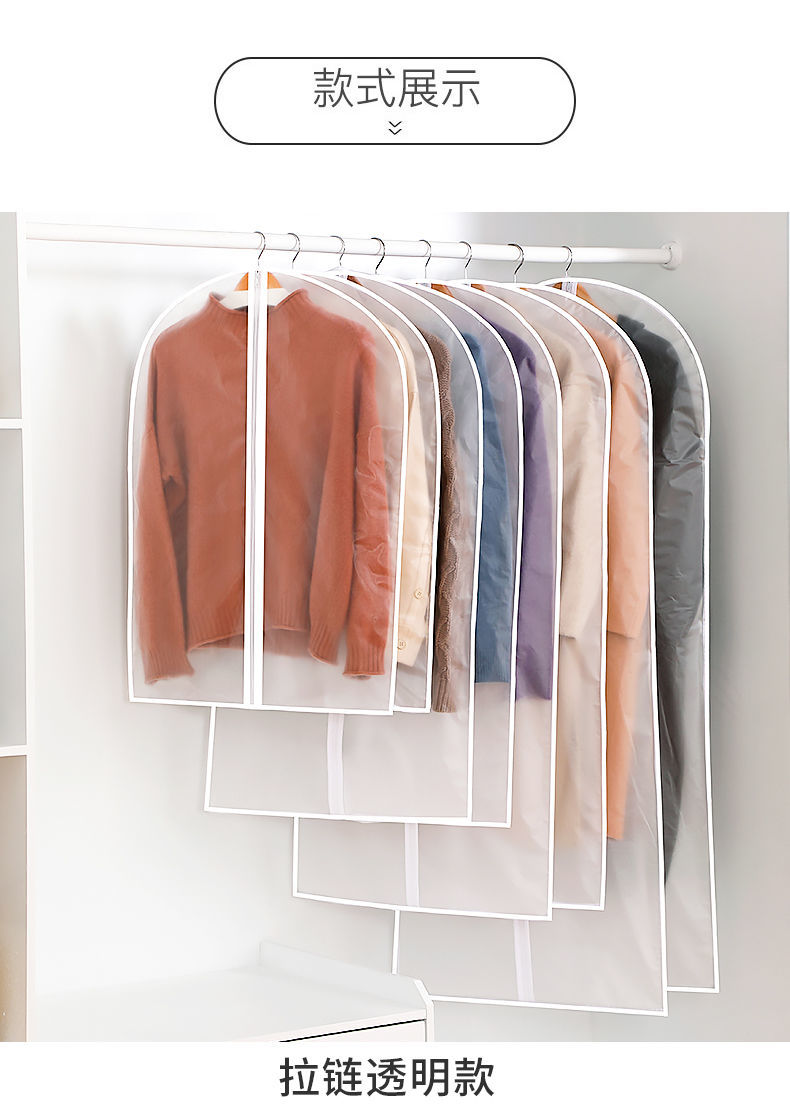 尚烁衣服防尘罩挂衣袋透明大衣防尘袋衣罩装衣物服收纳防尘套袋子加厚