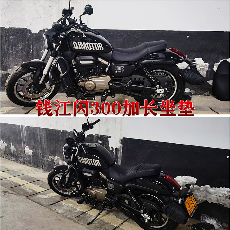 適配qjmotor錢江閃300s復古摩托車邊包側邊箱掛包防摔護槓靠背qgsns