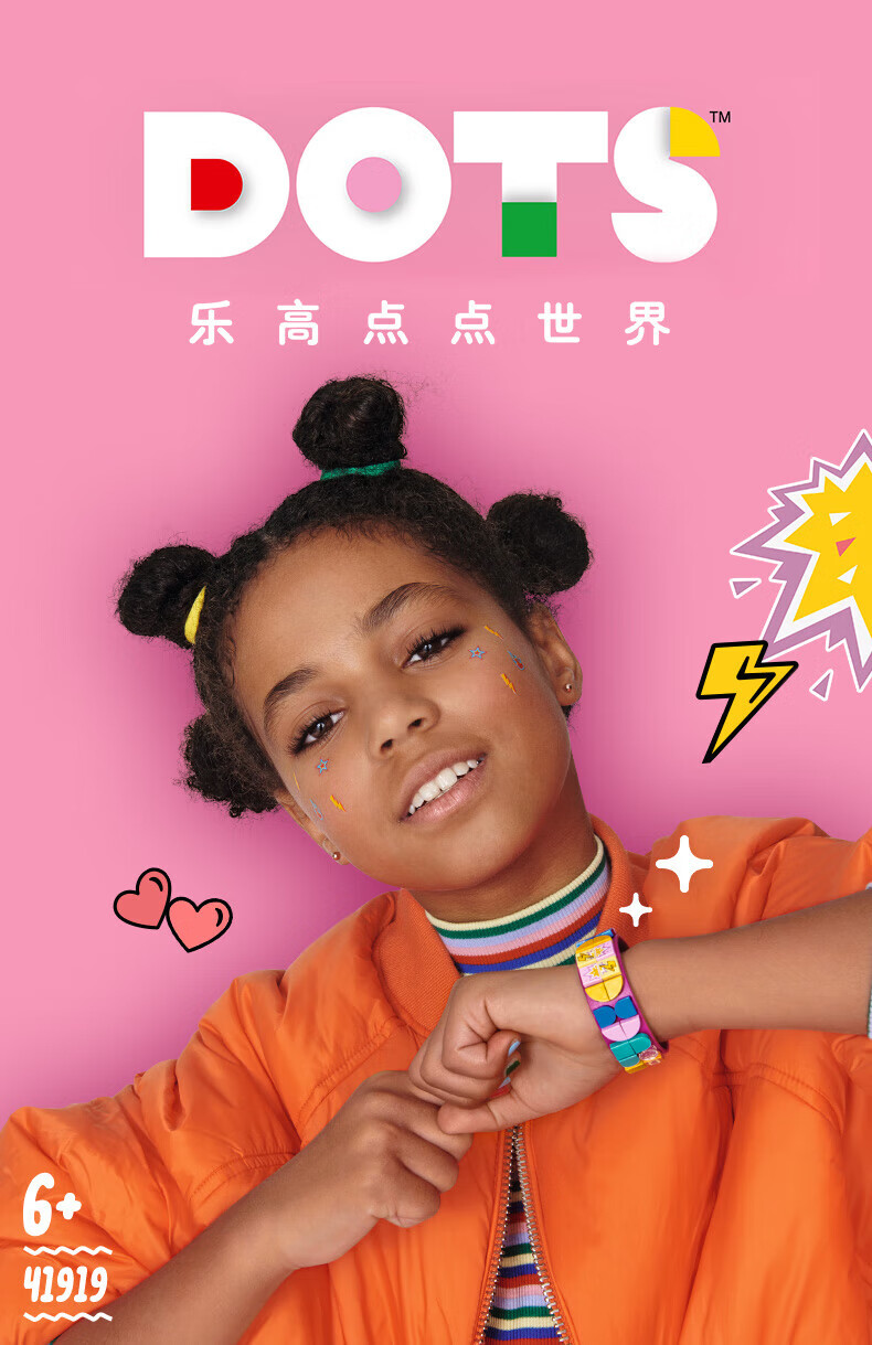 lego乐高积木dots系列lisa同款冰淇淋编织手环手链女孩子拼装玩具