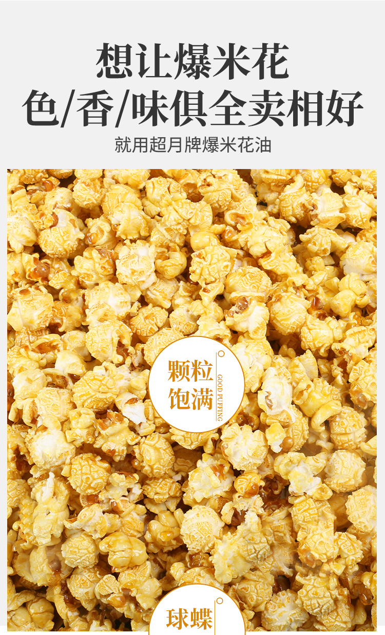 旺米花42斤爆米花油_15.jpg
