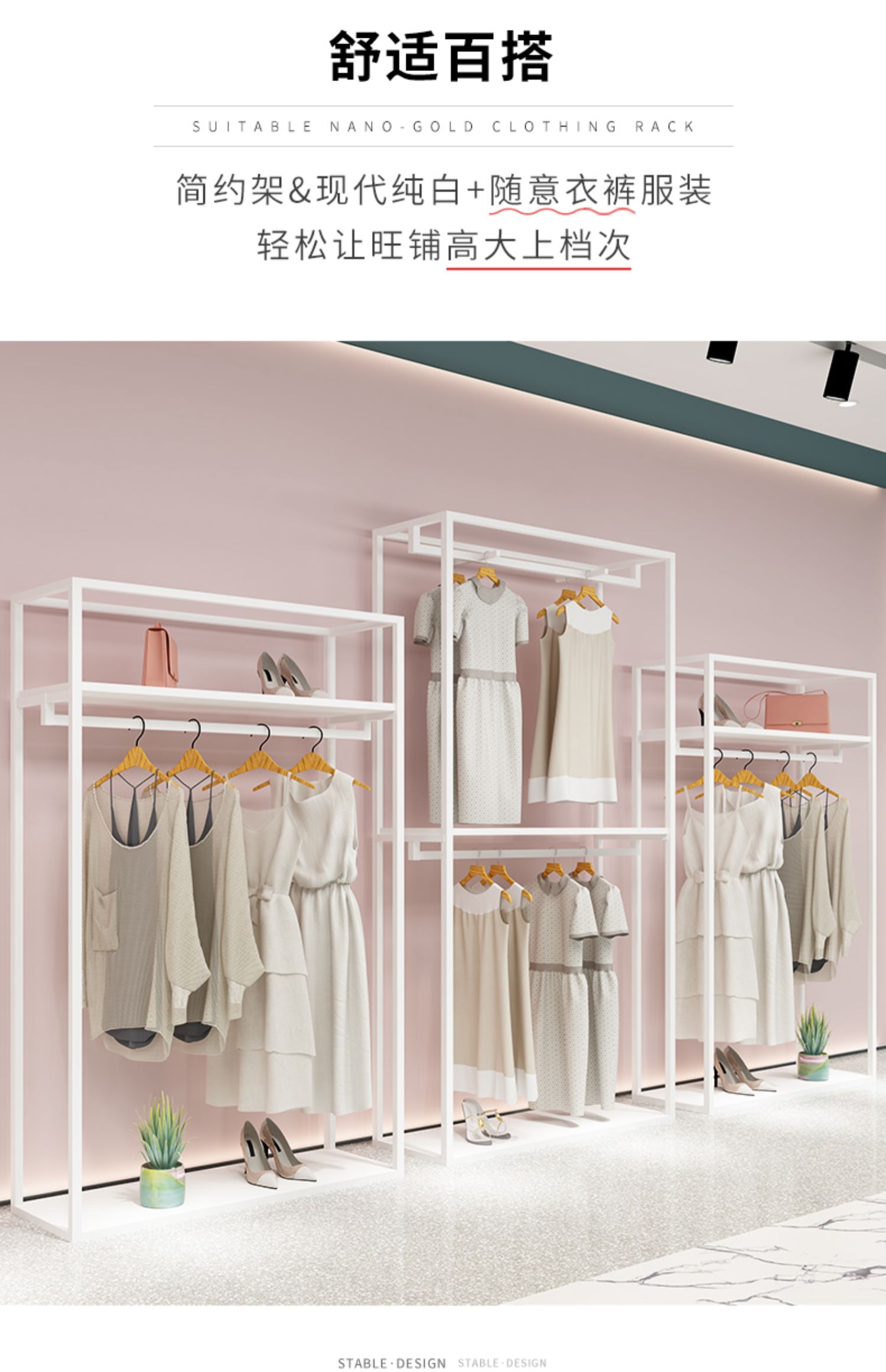 金万豪服装店展示架女装店白色侧挂陈列货架双层挂衣架落地式铁艺倬娅