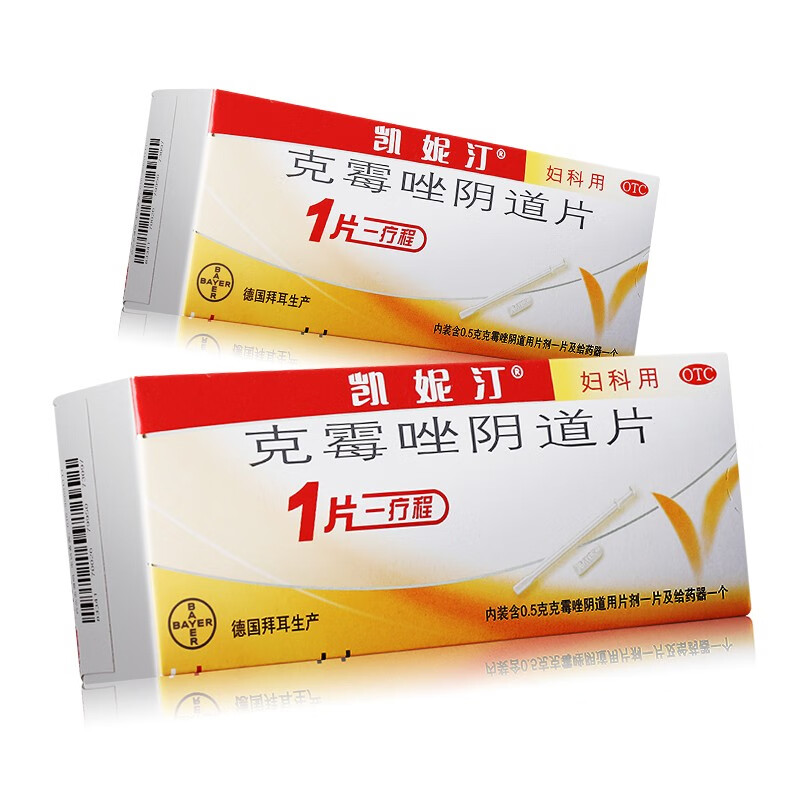 凯妮汀克霉唑阴道片0.