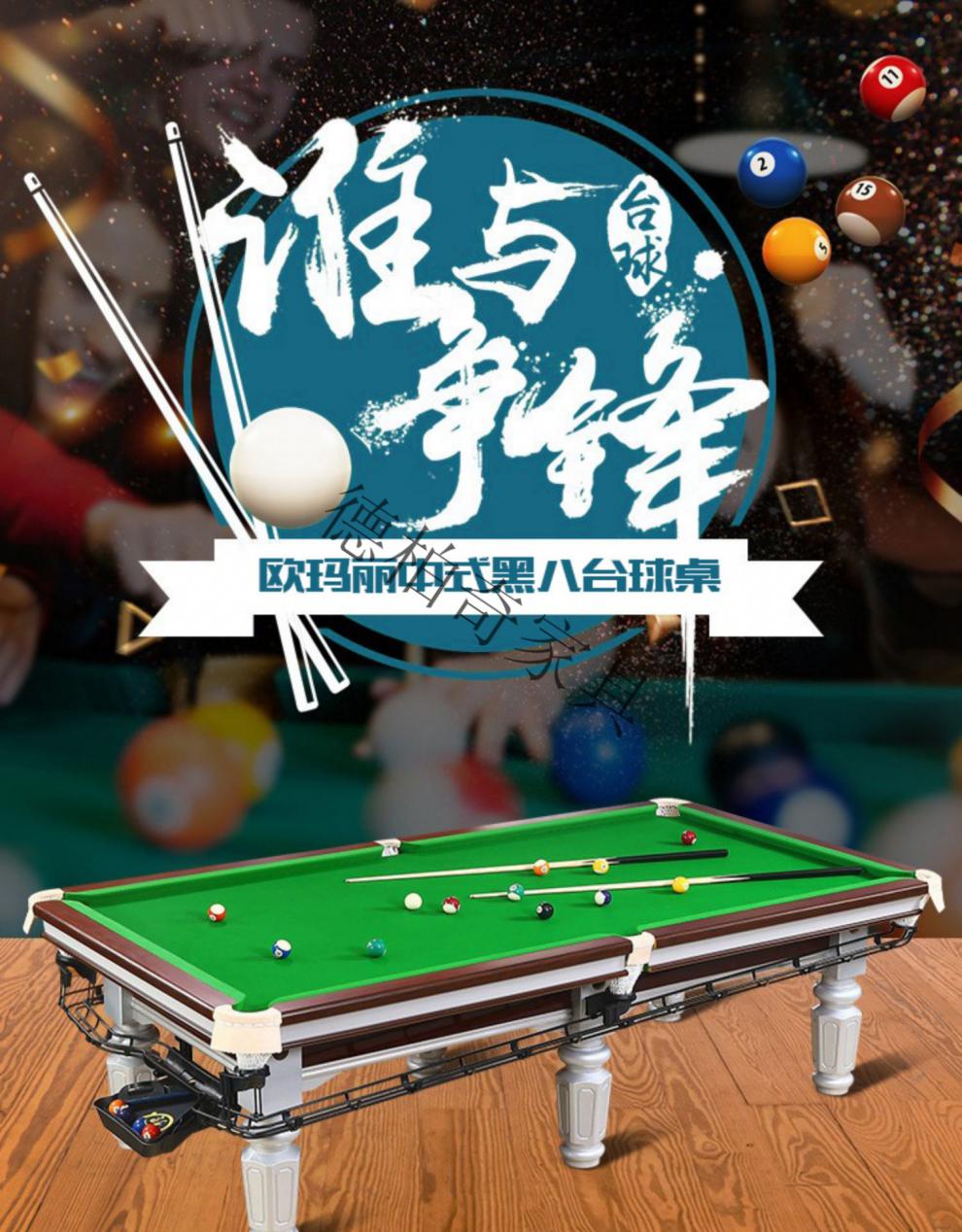 标准型中式成人台球桌家用自动回球美式黑八大理石桌球二合一防腿款