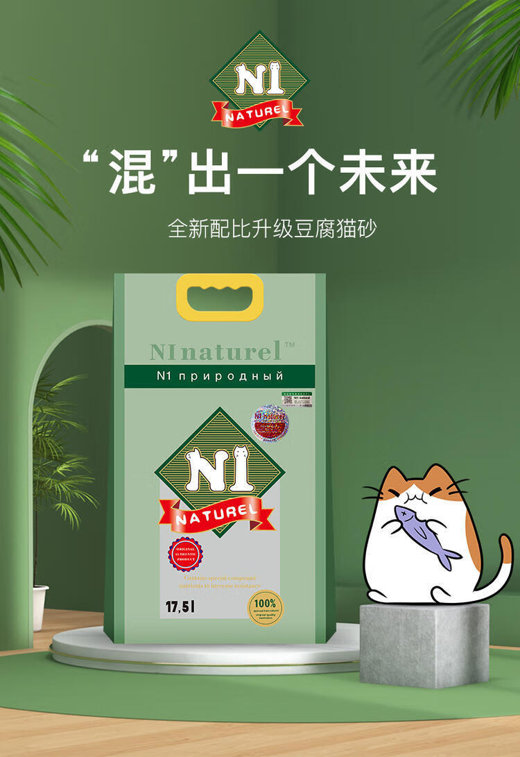 n1猫砂豆腐猫砂原味豆腐玉米绿茶猫砂6.5kg单包 水蜜桃2.