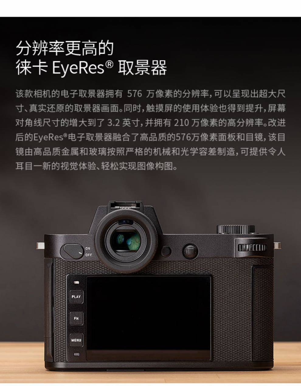 徕卡(leica)sl2无反数码相机 sl2单电 sl2-s全新上市 sl2单机全新国行