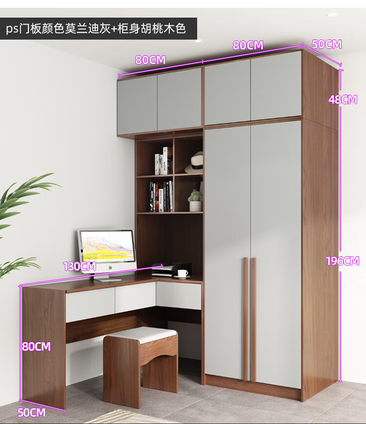 实木现代简约转角书桌书架一体组合北欧质衣橱电 二门衣柜(80×196)