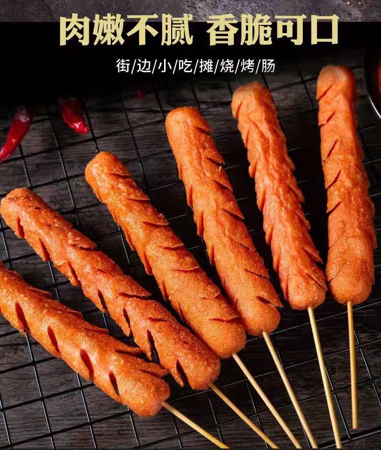 油炸火腿淀粉肠烤肠香肠批发街头铁板煎烤肠韩式烧烤肠配菜面香肠加大