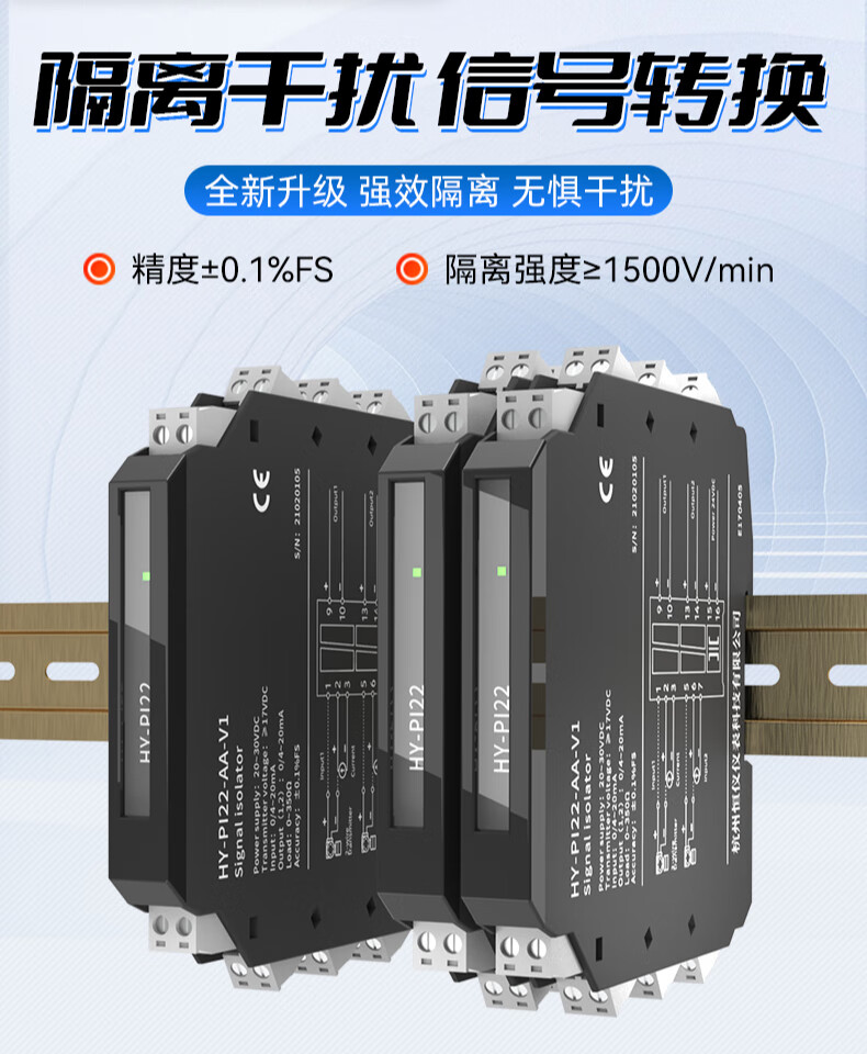 定製信號隔離器一進二出模擬量直流信號變分配模塊電流隔離柵4-20ma 0