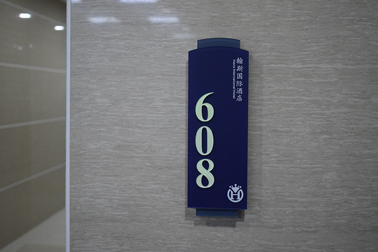酒店宾馆荧光门牌号定制包厢会所亚克力荧光自发光房间竖款标识牌