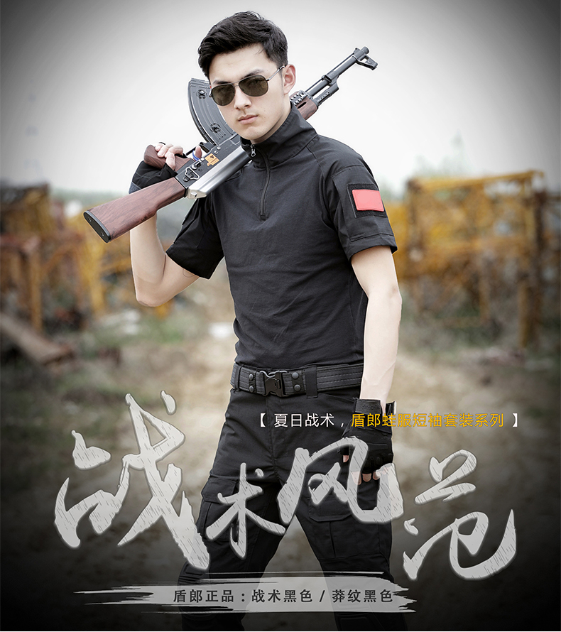 盾郎户外迷彩服套装男战术服耐磨cs野战装备军迷女春秋正规战术蛙人服