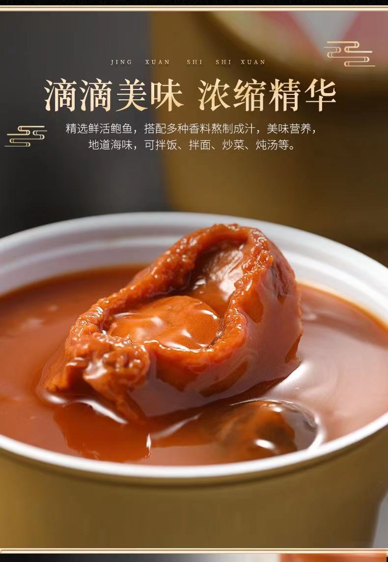 鲍鱼汁 鲍汁1000g捞饭海参伴侣鲍鱼汁熬汤调味浓汤 多省【图片 价格
