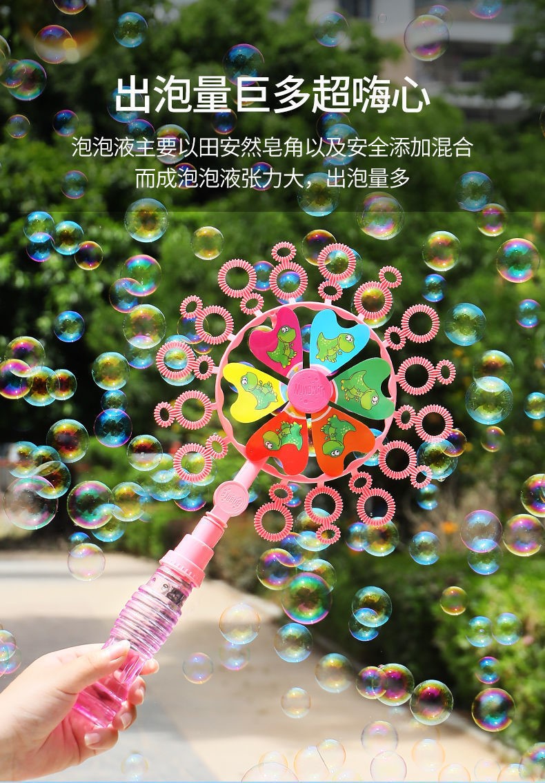 网红风车泡泡机儿童手持泡泡棒水女孩少女心ins泡泡器玩具礼物爱心
