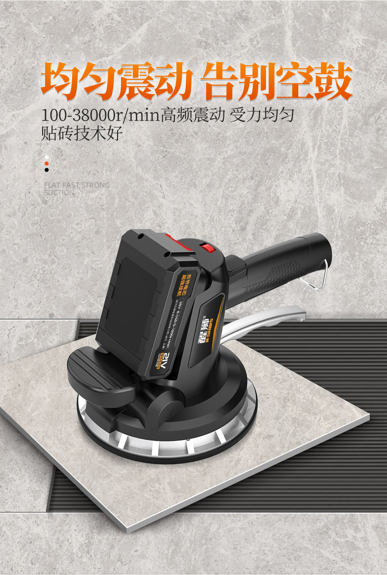 瓷砖平铺机贴砖机大功率铺地板砖墙砖工具震动振动器贴砖神器 12v塑盘