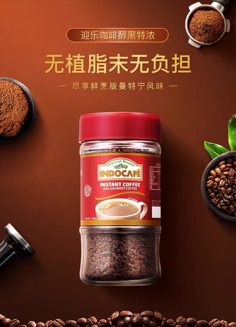 印尼进口indocafe控脂纯黑咖啡粉速溶罐装安心蔗糖咖啡粉黑咖啡200克