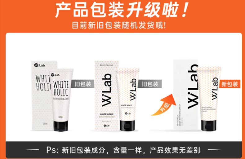 wlab（w.lab）大福留素颜霜遮瑕毛孔补水润滋保湿润泽肤色淡化祛斑男女可用 素颜霜100ml
