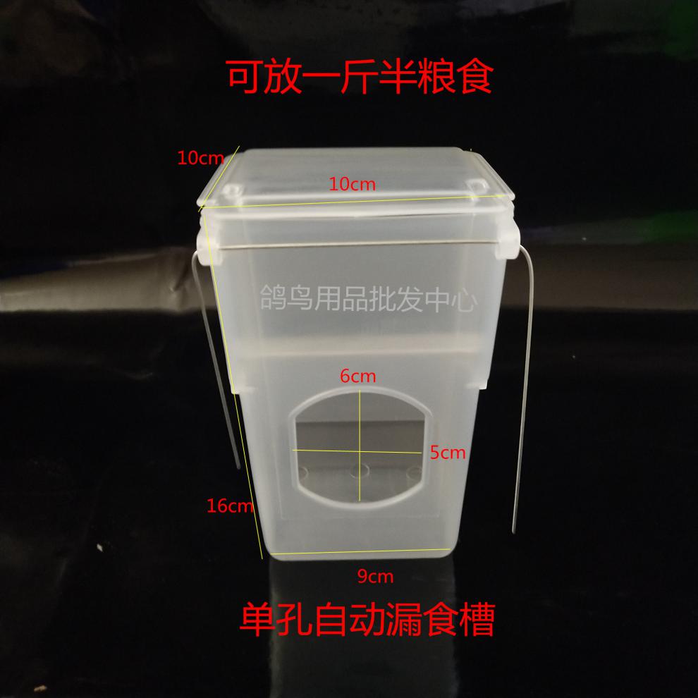 鸽子自动喂食 鸽子食槽 鸽子用品用具 鸟喂食器防撒自动食盒鸡食槽