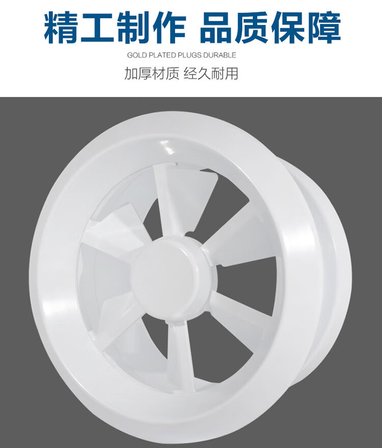 abs圓形旋流出風口渦輪旋轉噴口機場車站電影院中央空調新通風口 abs