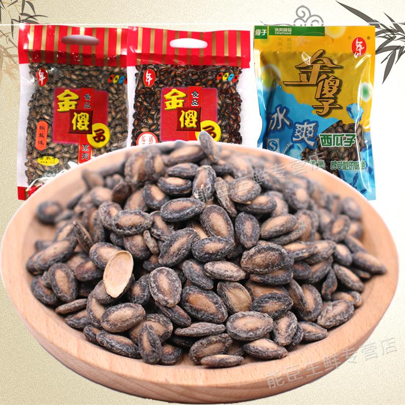 金傻子瓜子芜湖特产大小片西瓜籽年广九奶油盐咸瓜子零食 大片奶油味