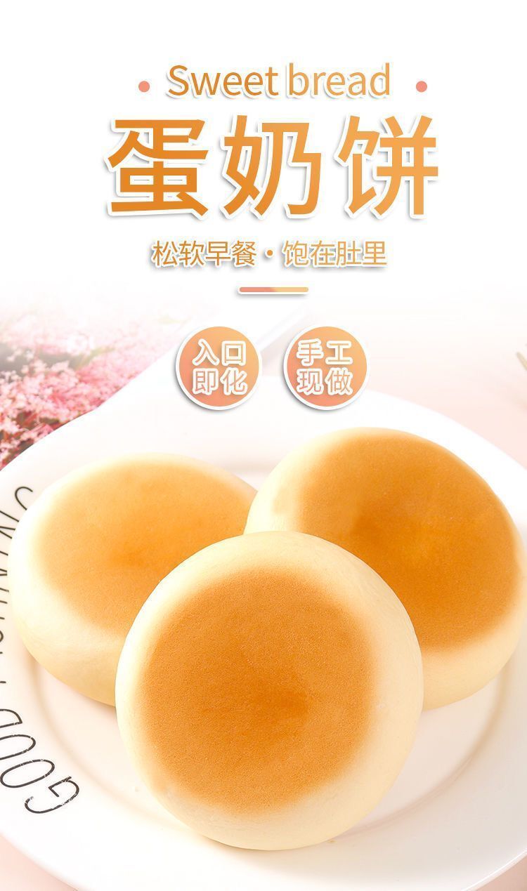 早餐蛋奶饼软面包红豆沙奶香饼夹心蛋奶西饼休闲奶酪面包营养混装三种