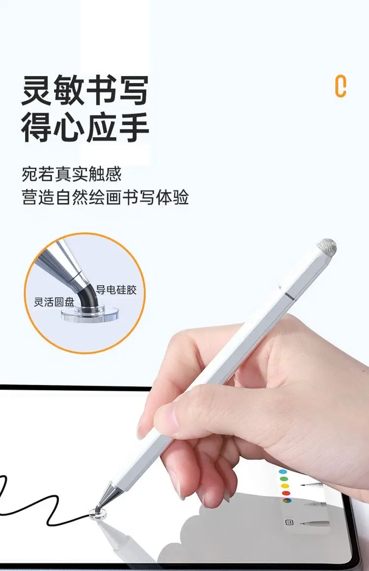pad2平板电脑手写笔air智能触控笔pad电容笔平替笔记书写绘画触屏笔