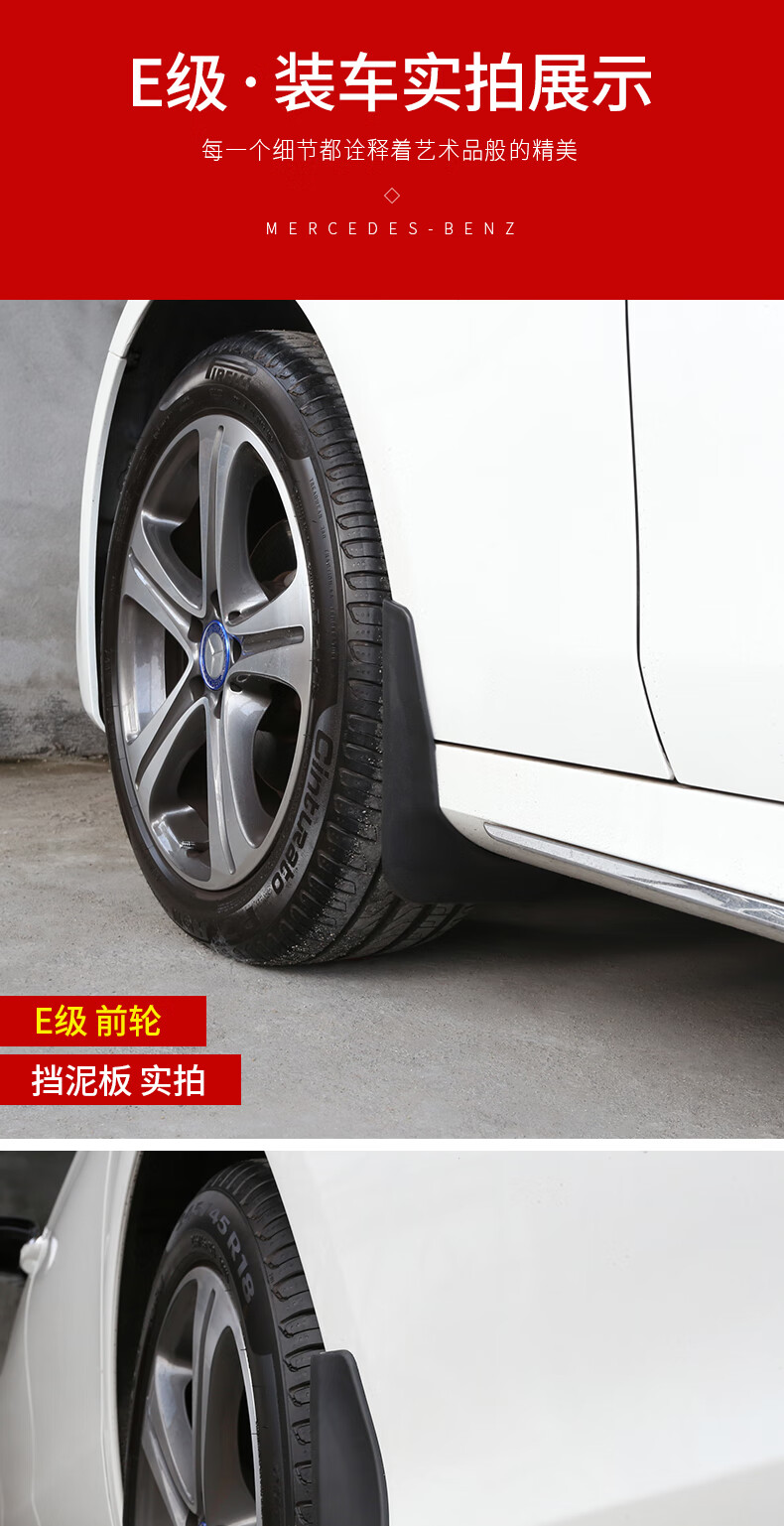 奔驰挡泥板 e级e260l e300l glc glc260l glc300l挡泥皮 装饰改装