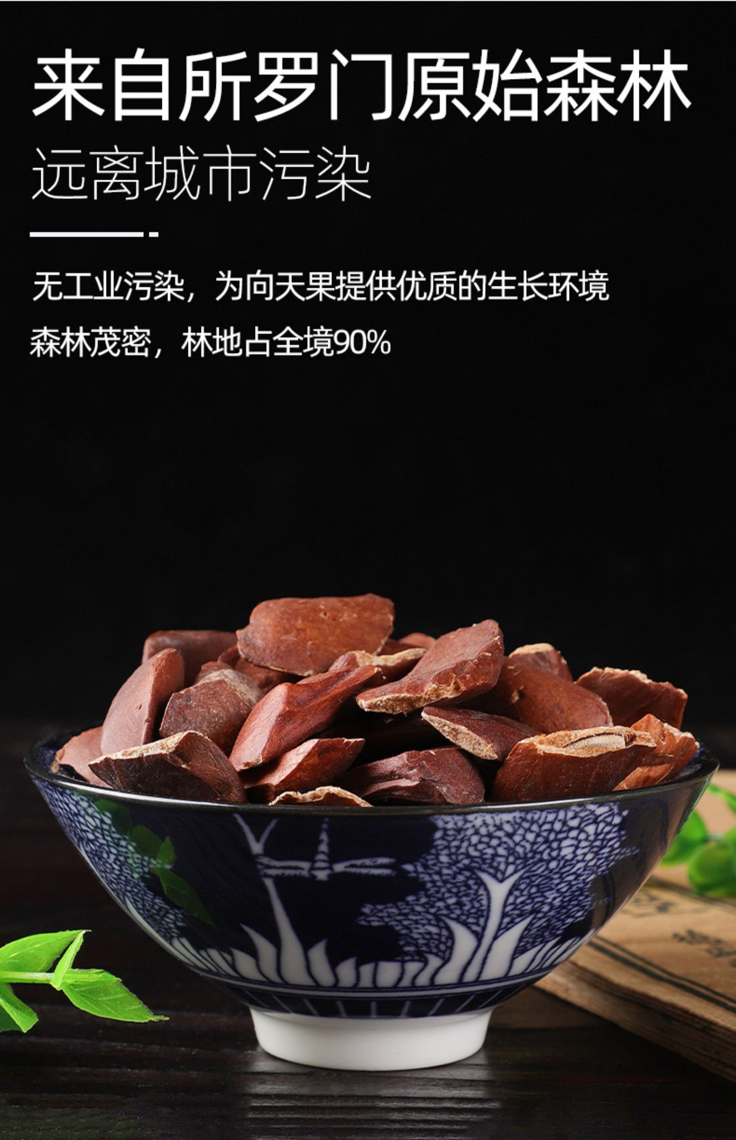 北京同仁堂向天果野生特级所罗门新货500g精选果仁大果的功效官方旗舰