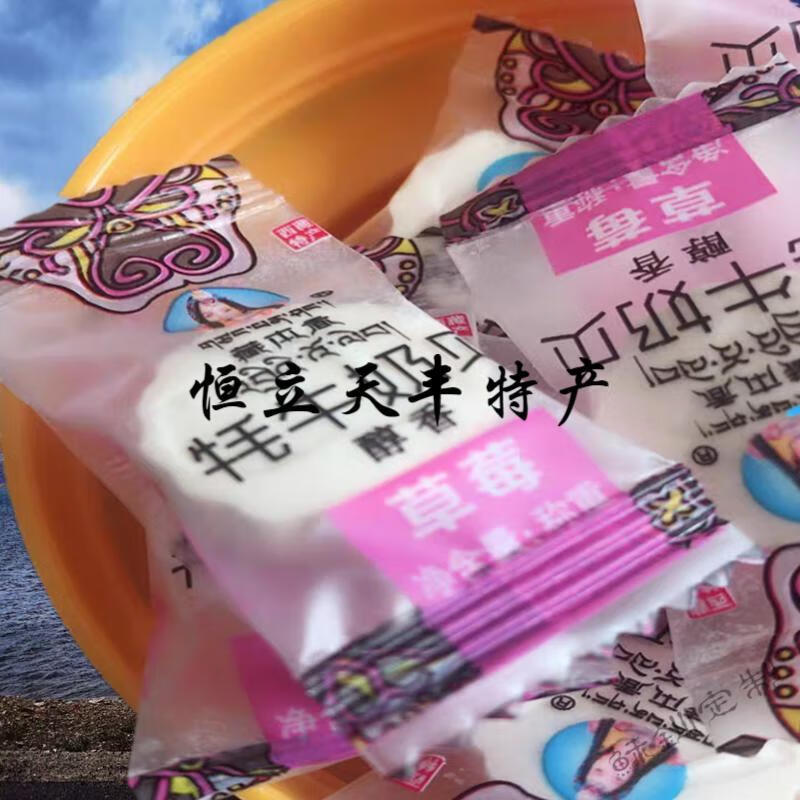 西藏特产藏本香牦牛奶贝奶糖奶片藏式奶贝干吃奶贝零食248g原味
