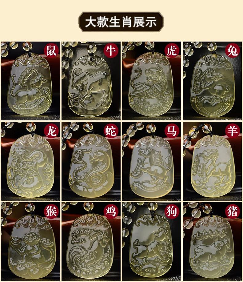 本命年天然黄水晶十二生肖吊坠情侣一对男属兔项链女饰品属猴大号配珠