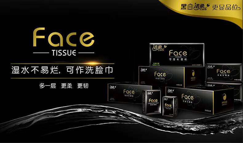 洁柔手帕纸 餐巾纸古龙水香小包式迷你可湿水面巾纸面巾纸巾36包