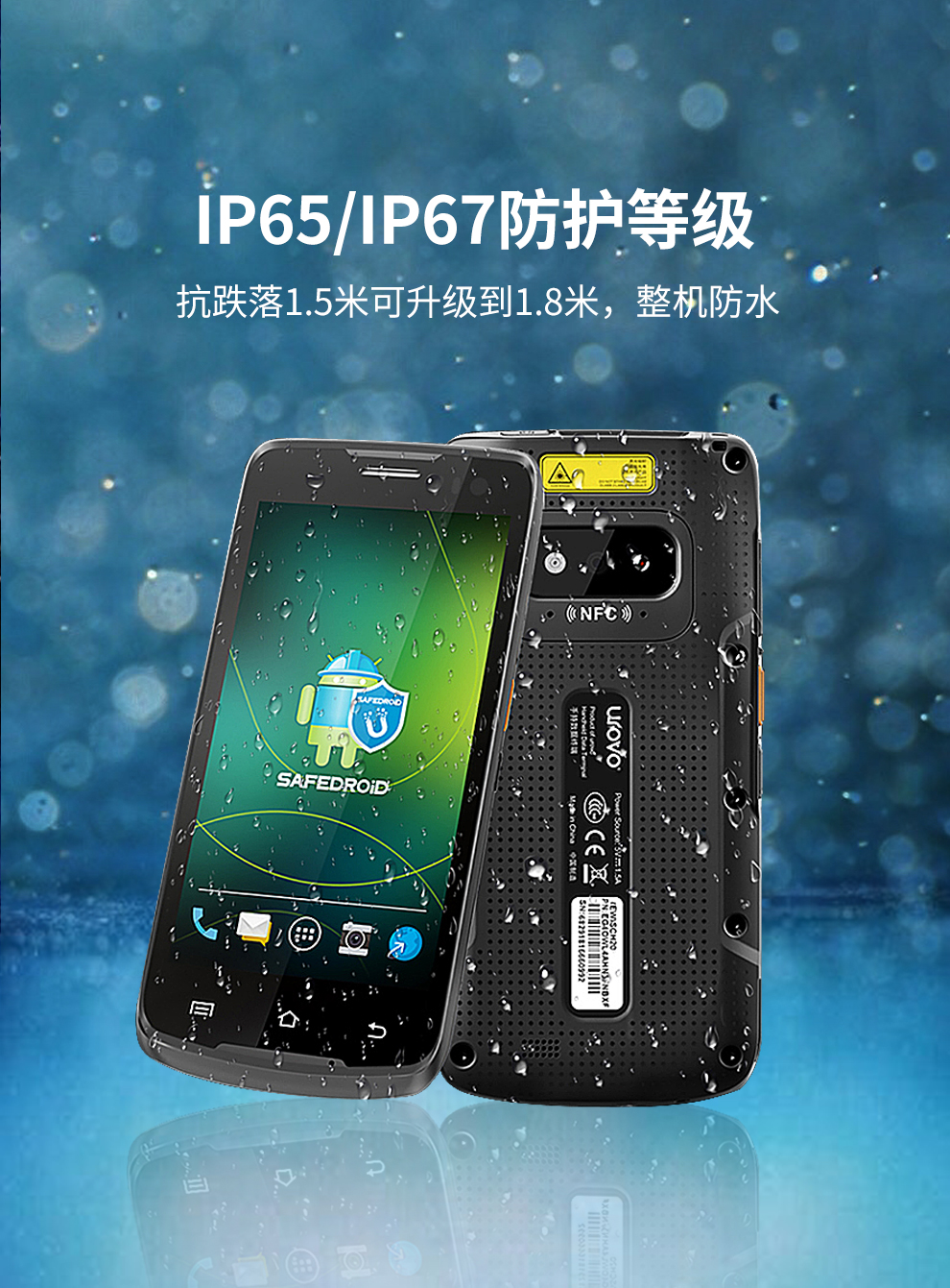 urovo优博讯i6310采集器极兔四通一达邮政快递工业手机盘点机无线pda