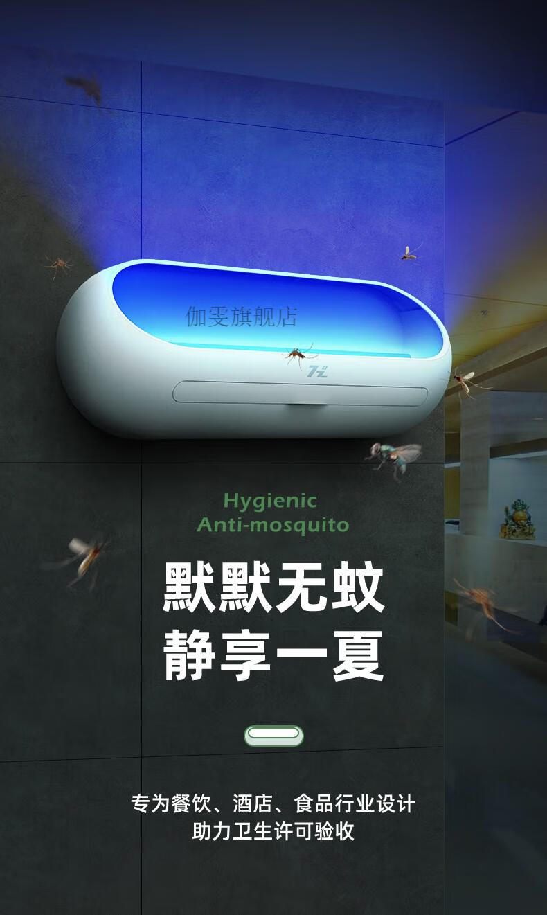 矢向灭蚊灯商用厨房吸入式灭蚊器超市餐厅专用壁挂式商用粘蝇纸诱捕式