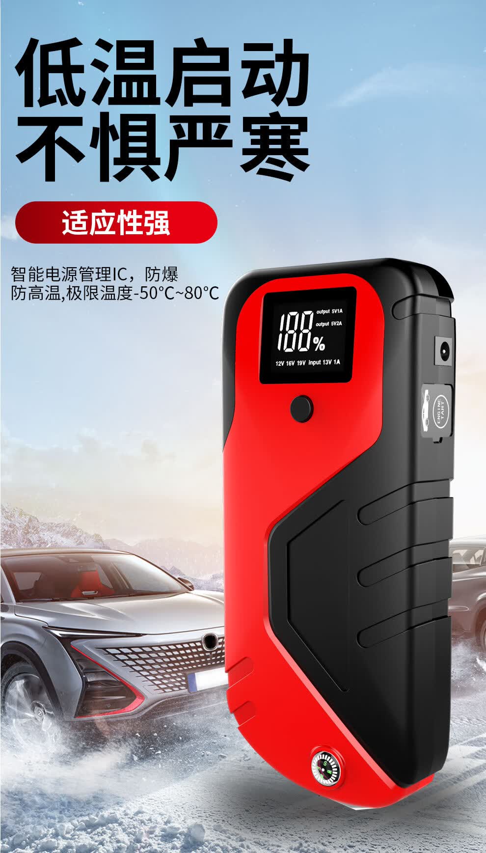 德国宝利奥汽车应急启动电源大容量12v充电宝启动器救援搭电神器