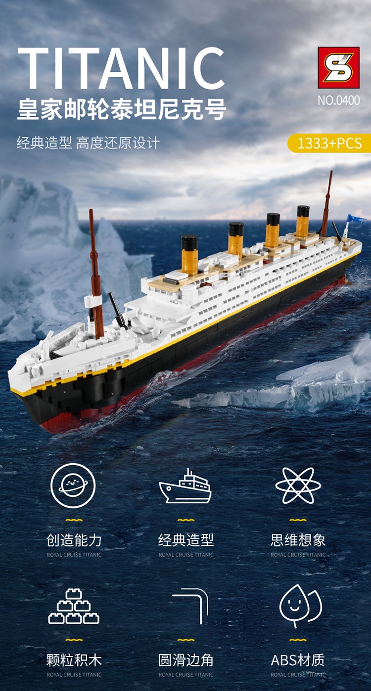 乐高lego大型积木泰坦尼克号模型男孩子拼装玩具成人大型成年高难度