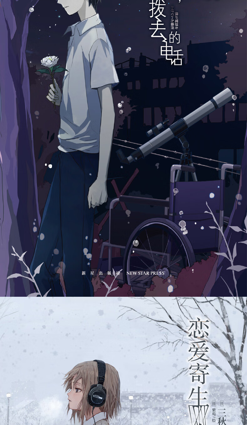 三秋缒系列作品集那年夏天系列我拨去的电话你打来的