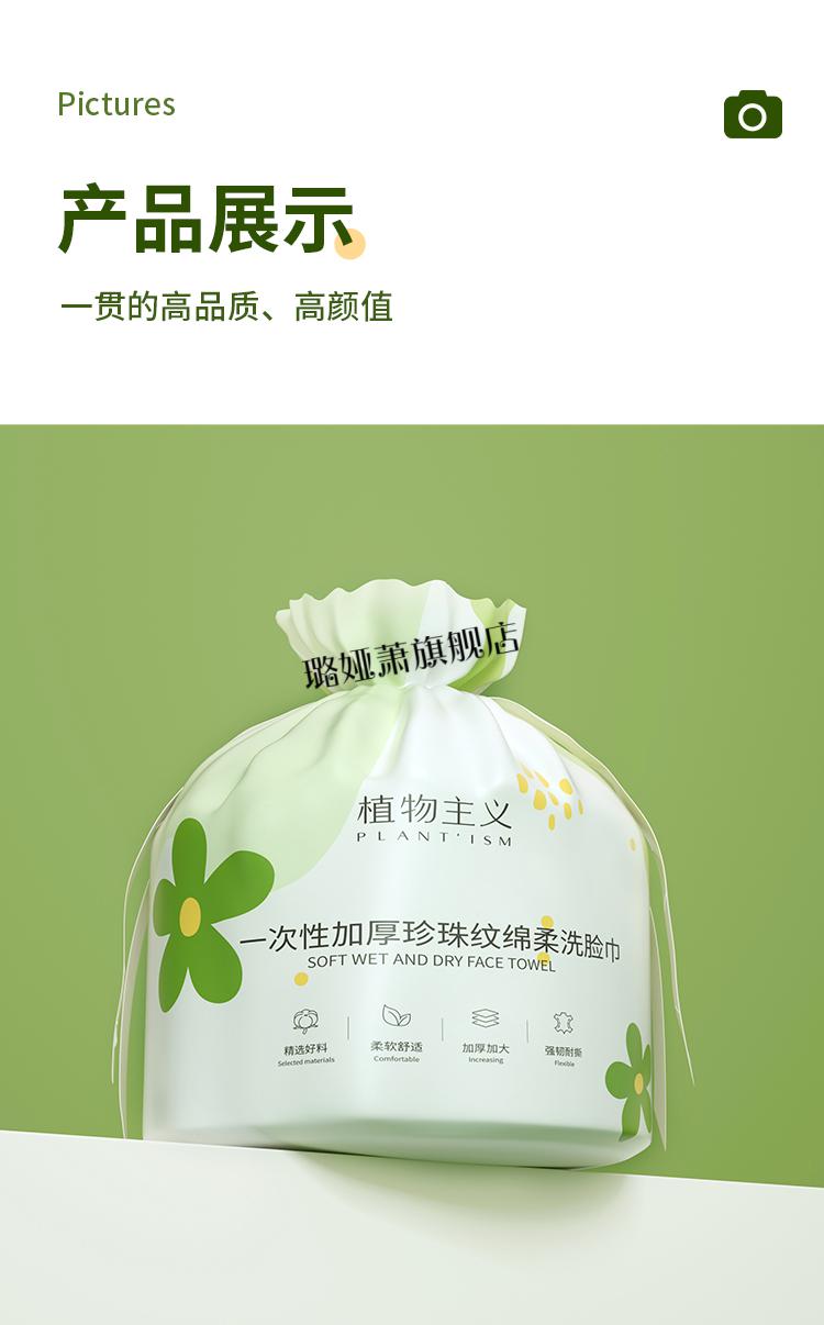 2022新款植物主义洗脸巾一次性植物主义洗脸巾一次性加厚加大卷筒式棉