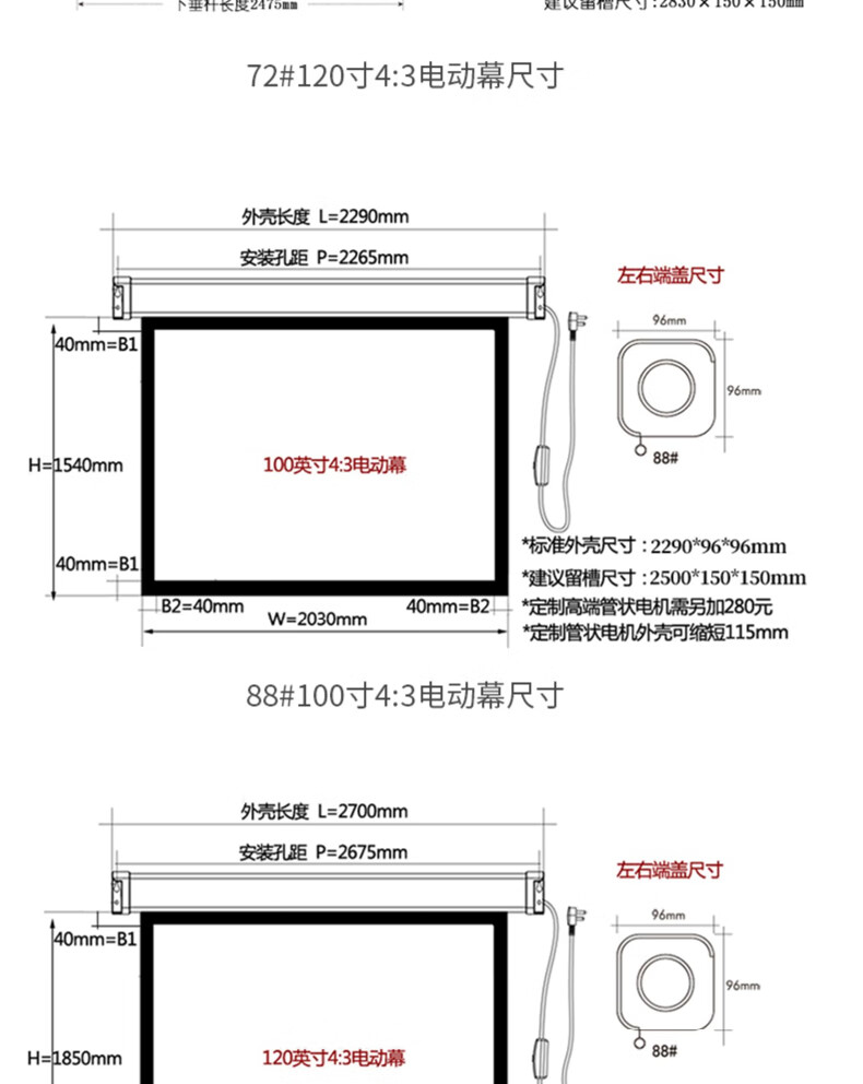 红叶通用投影幕家用投影仪白幕4:3投影幕布电动家用100英寸120英寸150