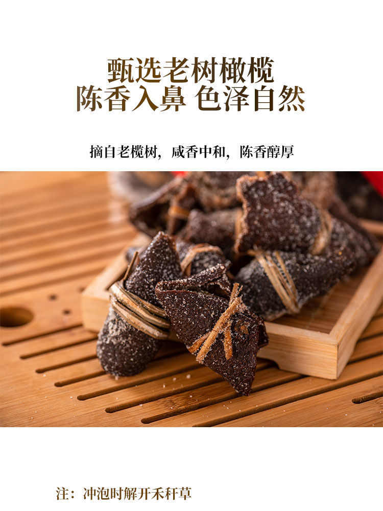 新会三宝扎陈皮咸榄新会特产手工腌制新会发货200克装25年陈皮三宝扎